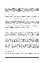인터넷과 소비자(인터넷과 소비자주권, 인터넷과 소비자이슈, 인터넷과 소비자문제)-5