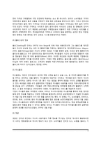 인터넷과 소비자(인터넷과 소비자주권, 인터넷과 소비자이슈, 인터넷과 소비자문제)-6