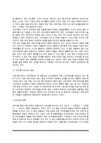 인터넷과 소비자(인터넷과 소비자주권, 인터넷과 소비자이슈, 인터넷과 소비자문제)-7