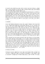 인터넷과 소비자(인터넷과 소비자주권, 인터넷과 소비자이슈, 인터넷과 소비자문제)-8