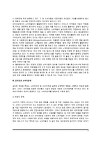 인터넷과 소비자(인터넷과 소비자주권, 인터넷과 소비자이슈, 인터넷과 소비자문제)-9