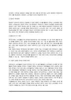 인터넷과 소비자(인터넷과 소비자주권, 인터넷과 소비자이슈, 인터넷과 소비자문제)-10