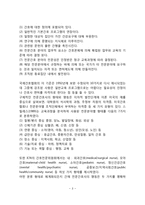 전문간호사제도-3