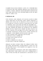 전문간호사제도-4