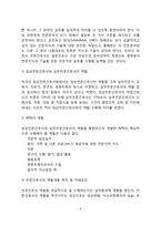 전문간호사제도-6