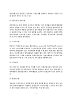 전문간호사제도-8