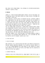 한국 간호의 미래과제(정보간호, 경영간호, 전문간호, 예술간호)-3