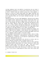 한국 간호의 미래과제(정보간호, 경영간호, 전문간호, 예술간호)-7