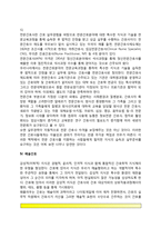 한국 간호의 미래과제(정보간호, 경영간호, 전문간호, 예술간호)-9