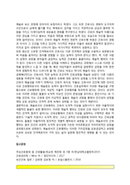 한국 간호의 미래과제(정보간호, 경영간호, 전문간호, 예술간호)-10