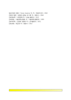 한국 간호의 미래과제(정보간호, 경영간호, 전문간호, 예술간호)-11