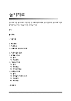 [놀이치료기법] 놀이치료의 기본가정 및 치료과정(치료목표, 놀이상담치료), 놀이치료기법과 절차(관계놀이치료, 게임놀이치료, 모래놀이치료)-1