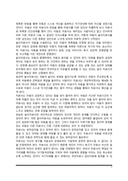 [놀이치료기법] 놀이치료의 기본가정 및 치료과정(치료목표, 놀이상담치료), 놀이치료기법과 절차(관계놀이치료, 게임놀이치료, 모래놀이치료)-4