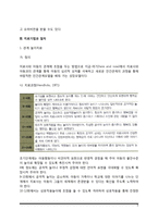 [놀이치료기법] 놀이치료의 기본가정 및 치료과정(치료목표, 놀이상담치료), 놀이치료기법과 절차(관계놀이치료, 게임놀이치료, 모래놀이치료)-5