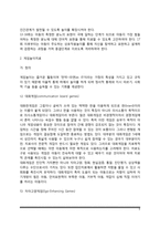 [놀이치료기법] 놀이치료의 기본가정 및 치료과정(치료목표, 놀이상담치료), 놀이치료기법과 절차(관계놀이치료, 게임놀이치료, 모래놀이치료)-6
