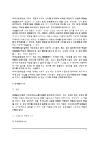 [놀이치료기법] 놀이치료의 기본가정 및 치료과정(치료목표, 놀이상담치료), 놀이치료기법과 절차(관계놀이치료, 게임놀이치료, 모래놀이치료)-7