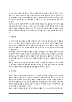 [놀이치료기법] 놀이치료의 기본가정 및 치료과정(치료목표, 놀이상담치료), 놀이치료기법과 절차(관계놀이치료, 게임놀이치료, 모래놀이치료)-9