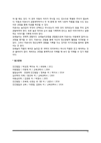 [놀이치료기법] 놀이치료의 기본가정 및 치료과정(치료목표, 놀이상담치료), 놀이치료기법과 절차(관계놀이치료, 게임놀이치료, 모래놀이치료)-10