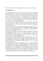 고객만족경영의 개념(정의)과 필요성, 고객만족경영 패러다임, 고객만족향상을 위한 마케팅전략-3