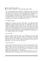 고객만족경영의 개념(정의)과 필요성, 고객만족경영 패러다임, 고객만족향상을 위한 마케팅전략-9
