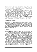 고객만족경영의 개념(정의)과 필요성, 고객만족경영 패러다임, 고객만족향상을 위한 마케팅전략-10