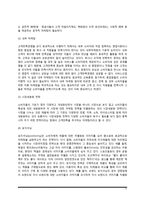 고객만족경영의 개념(정의)과 필요성, 고객만족경영 패러다임, 고객만족향상을 위한 마케팅전략-11