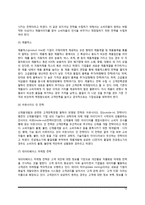 고객만족경영의 개념(정의)과 필요성, 고객만족경영 패러다임, 고객만족향상을 위한 마케팅전략-12