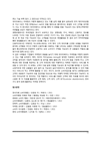 고객만족경영의 개념(정의)과 필요성, 고객만족경영 패러다임, 고객만족향상을 위한 마케팅전략-13