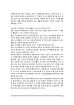 부동산개발의 의의와 유형(종류), 부동산개발과정, 부동산 개발계획의 내용-10