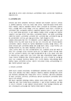 소비자정책의 정의와 목표 및 실현방법, 소비자정책의 전개(우리나라 소비자정책의 발전과정), 소비자행정체계-3