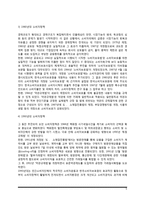 소비자정책의 정의와 목표 및 실현방법, 소비자정책의 전개(우리나라 소비자정책의 발전과정), 소비자행정체계-5