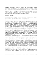 소비자정책의 정의와 목표 및 실현방법, 소비자정책의 전개(우리나라 소비자정책의 발전과정), 소비자행정체계-7