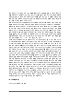 소비자정책의 정의와 목표 및 실현방법, 소비자정책의 전개(우리나라 소비자정책의 발전과정), 소비자행정체계-8