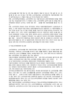 소비자정책의 정의와 목표 및 실현방법, 소비자정책의 전개(우리나라 소비자정책의 발전과정), 소비자행정체계-10