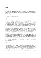 [기분장애] 양극성 정동장애(조울병, 조울증, 양극성 장애), 우울증, 알코올중독의 개념과 원인 및 치료방법(기분장애의 종류와 증상 및 치료)-3