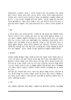 [기분장애] 양극성 정동장애(조울병, 조울증, 양극성 장애), 우울증, 알코올중독의 개념과 원인 및 치료방법(기분장애의 종류와 증상 및 치료)-5