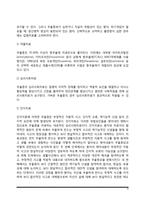 [기분장애] 양극성 정동장애(조울병, 조울증, 양극성 장애), 우울증, 알코올중독의 개념과 원인 및 치료방법(기분장애의 종류와 증상 및 치료)-6