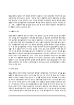 [기분장애] 양극성 정동장애(조울병, 조울증, 양극성 장애), 우울증, 알코올중독의 개념과 원인 및 치료방법(기분장애의 종류와 증상 및 치료)-8