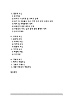 [부동산의 가격형성요인] 부동산가격형성의 일반적 요인, 지역적 요인, 개별적 요인-2