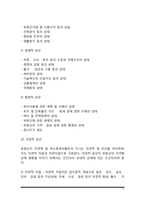 [부동산의 가격형성요인] 부동산가격형성의 일반적 요인, 지역적 요인, 개별적 요인-11