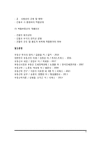 [부동산의 가격형성요인] 부동산가격형성의 일반적 요인, 지역적 요인, 개별적 요인-13