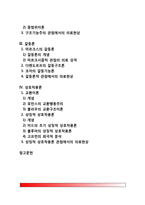 [사회학이론] 초기 기능주의이론(뒤르켕의 기능이론), 구조기능주의이론(파슨스의 이론, 머턴의 기능론), 갈등론(마르크스의 갈등론, 다렌도르프의 갈등구조론, 코저의 갈등기능론), 상호작용론(교환이론, 상징적 상호작용론), 의료의 사회학-2