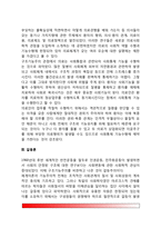[사회학이론] 초기 기능주의이론(뒤르켕의 기능이론), 구조기능주의이론(파슨스의 이론, 머턴의 기능론), 갈등론(마르크스의 갈등론, 다렌도르프의 갈등구조론, 코저의 갈등기능론), 상호작용론(교환이론, 상징적 상호작용론), 의료의 사회학-10