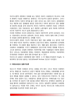[사회학이론] 초기 기능주의이론(뒤르켕의 기능이론), 구조기능주의이론(파슨스의 이론, 머턴의 기능론), 갈등론(마르크스의 갈등론, 다렌도르프의 갈등구조론, 코저의 갈등기능론), 상호작용론(교환이론, 상징적 상호작용론), 의료의 사회학-12