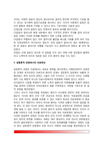 [사회학이론] 초기 기능주의이론(뒤르켕의 기능이론), 구조기능주의이론(파슨스의 이론, 머턴의 기능론), 갈등론(마르크스의 갈등론, 다렌도르프의 갈등구조론, 코저의 갈등기능론), 상호작용론(교환이론, 상징적 상호작용론), 의료의 사회학-14
