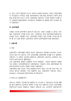 [사회학이론] 초기 기능주의이론(뒤르켕의 기능이론), 구조기능주의이론(파슨스의 이론, 머턴의 기능론), 갈등론(마르크스의 갈등론, 다렌도르프의 갈등구조론, 코저의 갈등기능론), 상호작용론(교환이론, 상징적 상호작용론), 의료의 사회학-15
