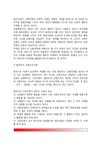 [사회학이론] 초기 기능주의이론(뒤르켕의 기능이론), 구조기능주의이론(파슨스의 이론, 머턴의 기능론), 갈등론(마르크스의 갈등론, 다렌도르프의 갈등구조론, 코저의 갈등기능론), 상호작용론(교환이론, 상징적 상호작용론), 의료의 사회학-16