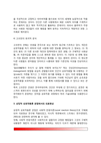 [사회학이론] 초기 기능주의이론(뒤르켕의 기능이론), 구조기능주의이론(파슨스의 이론, 머턴의 기능론), 갈등론(마르크스의 갈등론, 다렌도르프의 갈등구조론, 코저의 갈등기능론), 상호작용론(교환이론, 상징적 상호작용론), 의료의 사회학-19