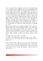 [사회학이론] 초기 기능주의이론(뒤르켕의 기능이론), 구조기능주의이론(파슨스의 이론, 머턴의 기능론), 갈등론(마르크스의 갈등론, 다렌도르프의 갈등구조론, 코저의 갈등기능론), 상호작용론(교환이론, 상징적 상호작용론), 의료의 사회학-20