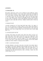 [소비자피해구제] 소비자피해 유형과 특징, 소비자피해구제방법, 소비자피해보상-3